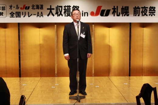 乾杯挨拶をするＪＵ東京・萩田会長