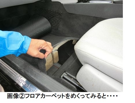 車両見極めのポイント 冠水車を見分けるには その４ ジャッジメント グーネット自動車流通