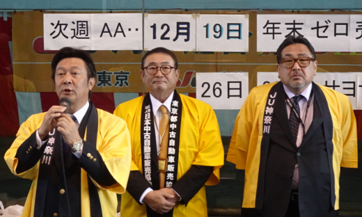 挨拶に立つ安藤理事長（左）、JU東京・萩田理事長（中）、JU千葉・千﨑理事長（右）