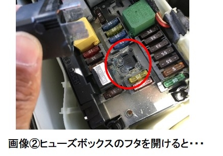 車両見極めのポイント 冠水車を見分けるには その6 ジャッジメント グーネット自動車流通