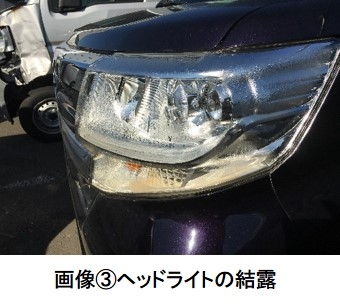 車両見極めのポイント 冠水車を見分けるには その6 ジャッジメント グーネット自動車流通