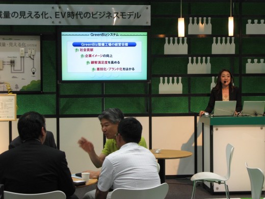 環境対応ビジネスのレクチャ（ディーアイシージャパン）