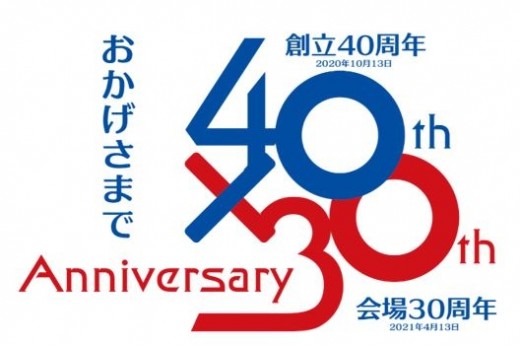 「４０ｔｈ＆３０ｔｈ」キャンペーンロゴ