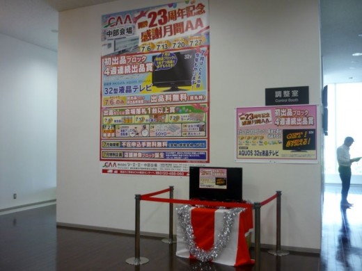 必ずもらえるテレビも展示中