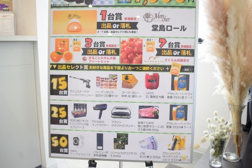 カタログギフトや高級家電など豪華賞品が選べる出品セレクト賞を実施