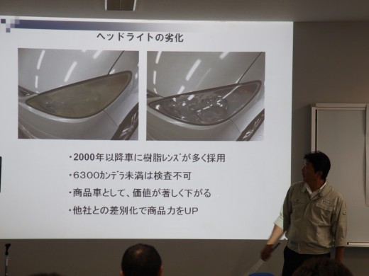 正しい知識を講習