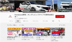 ホンダカーズ野崎のＹｏｕＴｕｂｅチャンネル