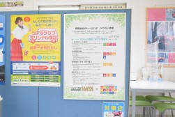 入口正面にＳＤＧｓ宣言のポスターを掲示（ガレージハタ）