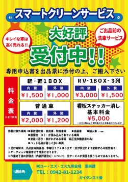 会員満足度向上へ付加価値サービス