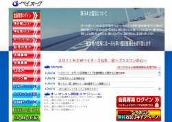 ベイネットのＴＯＰページ