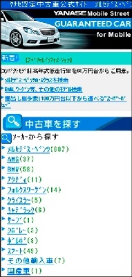 画像2　認定中古車情報を追加　今回の大きな変更点