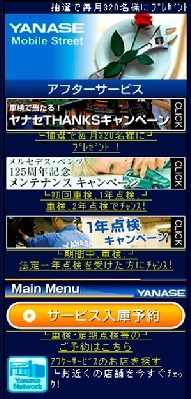 画像3　アフターサービス情報ページが独立　ユーザーに高い利便性に