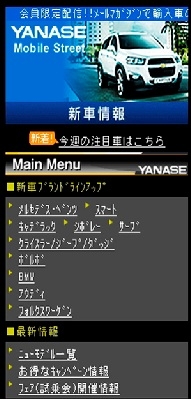 画像4　従来からメインの新車コンテンツ　輸入車の価値を発信する