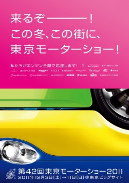 まち協幹事会加盟各社施設に掲出されるポスターは4タイプ（写真は８月第２週～）