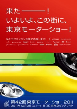 まち協幹事会加盟各社施設に掲出されるポスターは4タイプ（写真は開催１ヶ月位前～）