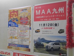 ＪＵ福岡では創立５０周年記念ＡＡの開催を控える