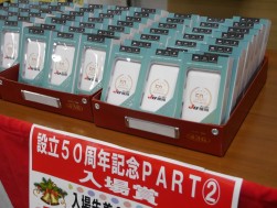 ５０周年記念品は大容量のモバイルバッテリー