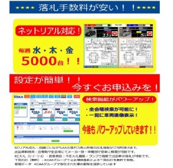 ＫＣＡＡグループの自社ネット「ＫＣｎｅｔ」