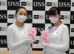 USSガールズが初荷を飾る