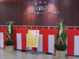 会場エントランスには立派な門松