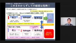 ＮＢＣコンサルタンツでは大手の差別化などの講義を行った