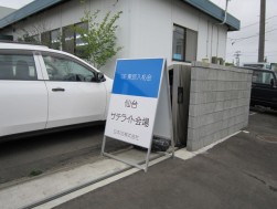月１回の開催で年間で６００台の出品を予定