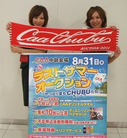 ＣＡＡオリジナルスポーツタオル