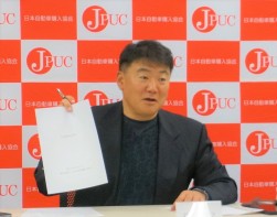 JPUC井上代表理事