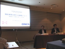 提携発表を行うオニキス鄭社長と市民協田中専務理事（右側より）