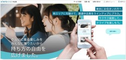 専用webサイトイメージ