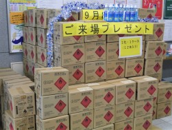 ９月の来場プレゼントはアルコール除菌ジェル