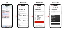 SMSから入れるマイページで入庫日程のweb予約が可能