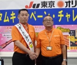 リレーたすきを掛けた沓澤流通委員長（左）と萩田理事長