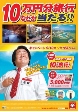 「石塚店長」今度は新作TVCFも