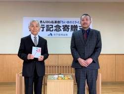 大川社長（右）からあかつき保育園に目録贈呈