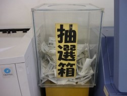 エンディング抽選会用のボックスもすぐにいっぱいに