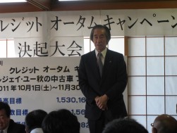 山田理事長は「小売の活性化につなげ、会員の協力を得て取り組む」と挨拶