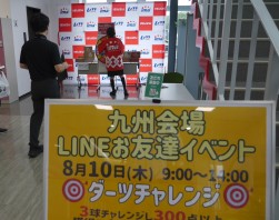 LＩNＥお友達イベントを展開