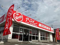 アップル小山店