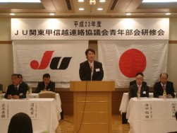挨拶を行う関連協青年部・部会長、添野健氏