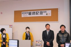 「２０２３最終記念ＡＡ」というタイトルで開催