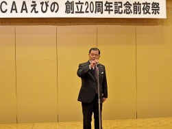 祝辞を述べるＪＵ鹿児島　北薗幸二理事長