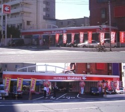 ラビット広島庚午店（上段＝店舗全景、下段＝入口正面から）