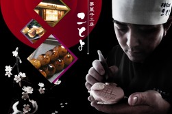 TVチャンピオンに４回出場した「ことよ」の和菓子詰め合わせセットが出品・落札10台以上賞に
