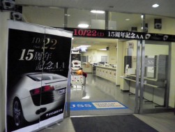 既に会場内もイベント一色に染まっている。