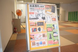 ２日と合算の出品落札台数賞を実施