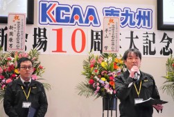 牟田会場長（写真右）が感謝の言葉を述べた