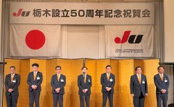 開会に際しJU栃木執行部が登壇