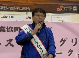 佐藤流通委員長が関連協リレーのたすきを掛けあいさつ