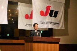 山根順一副会長・副理事長による開会の辞